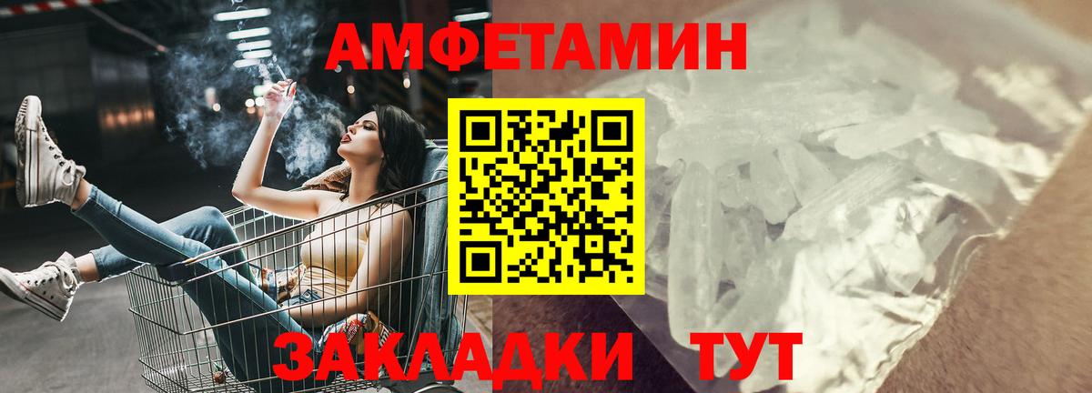 АМФ  дарк нет формула  Вход с VPN  Кузнецк  АМФ Розовый 