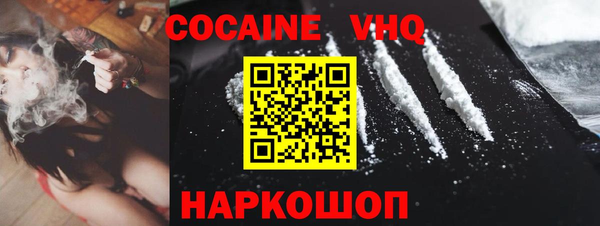 закладка  COCAIN Колумбийский  Вход с VPN  Кузнецк 