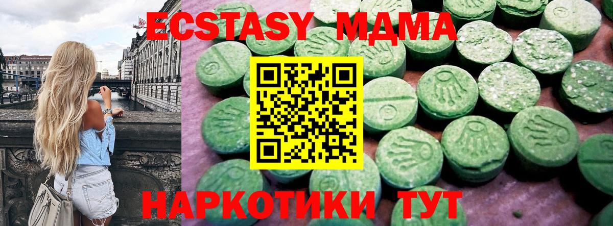 Экстази  Вход с VPN  Кузнецк  Экстази ешки  цены наркотик  Экстази mix 