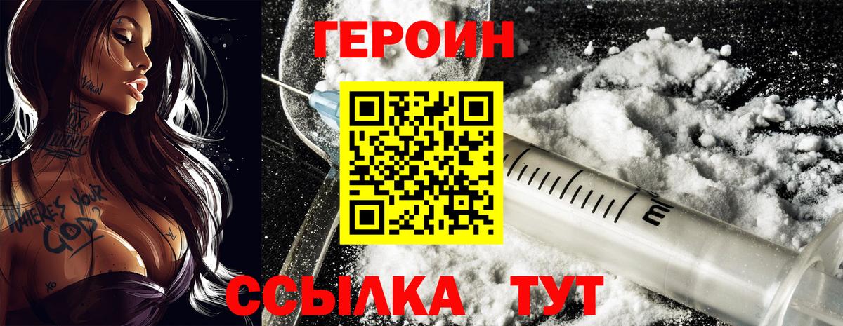 Героин  Героин афганец  Вход с VPN  Кузнецк 