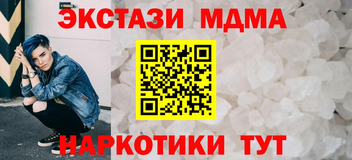 МДМА crystal Кузнецк