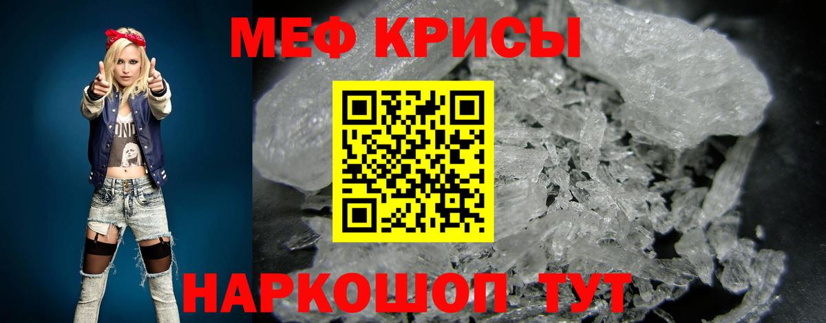 Мефедрон мука  Вход с VPN  Кузнецк  Мефедрон  МЕФ кристаллы 