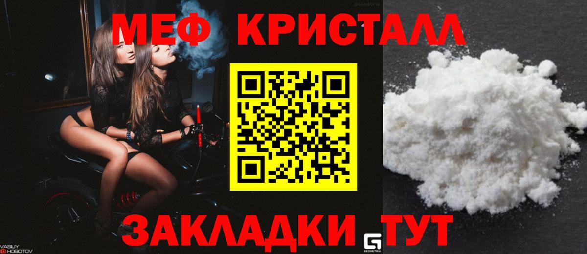 МЕФ мука Кузнецк