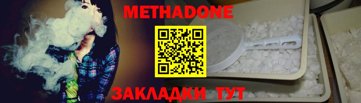 Метадон VHQ  Вход с VPN  Кузнецк 