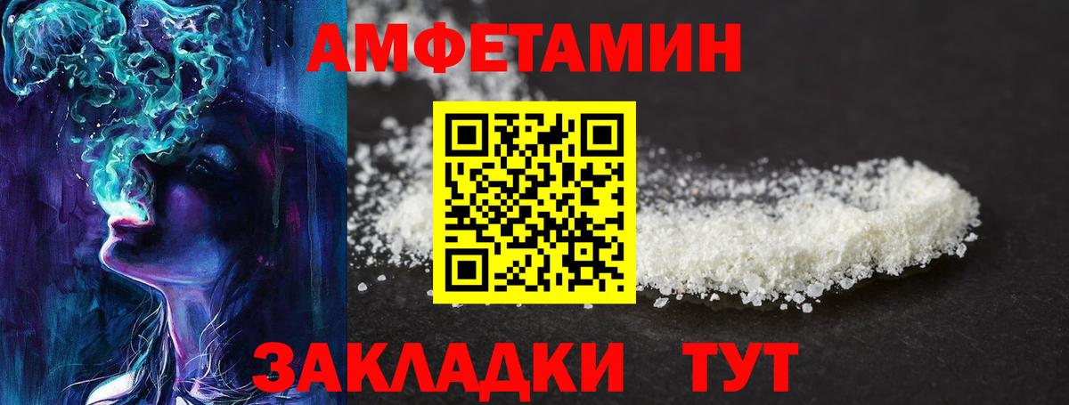 МЕТАМФЕТАМИН Methamphetamine Кузнецк