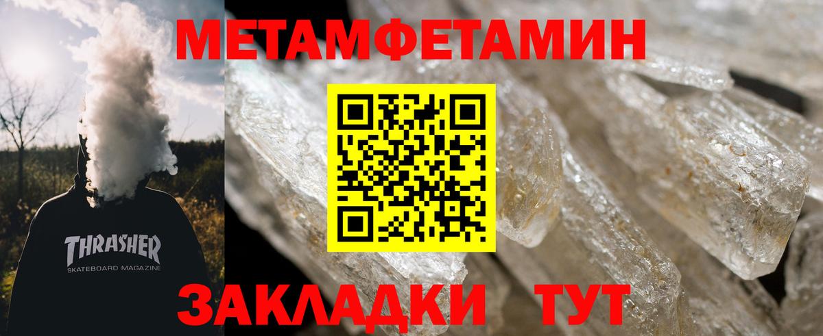 МЕТАМФЕТАМИН кристалл  Вход с VPN  Кузнецк  МЕТАМФЕТАМИН кристалл 