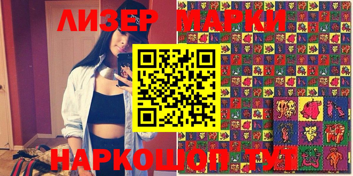 Марки 25I-NBOMe  Вход с VPN  Кузнецк  Марки N-bome 1500мкг  Марки N-bome 1500мкг 