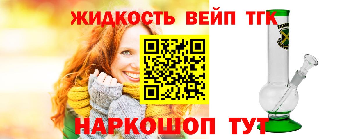 Кузнецк  ТГК гашишное масло  Вход с VPN  Дистиллят ТГК концентрат 